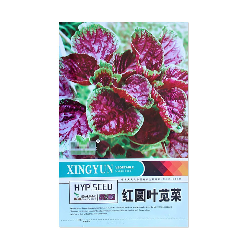华煜红圆叶苋菜种子汉菜种子