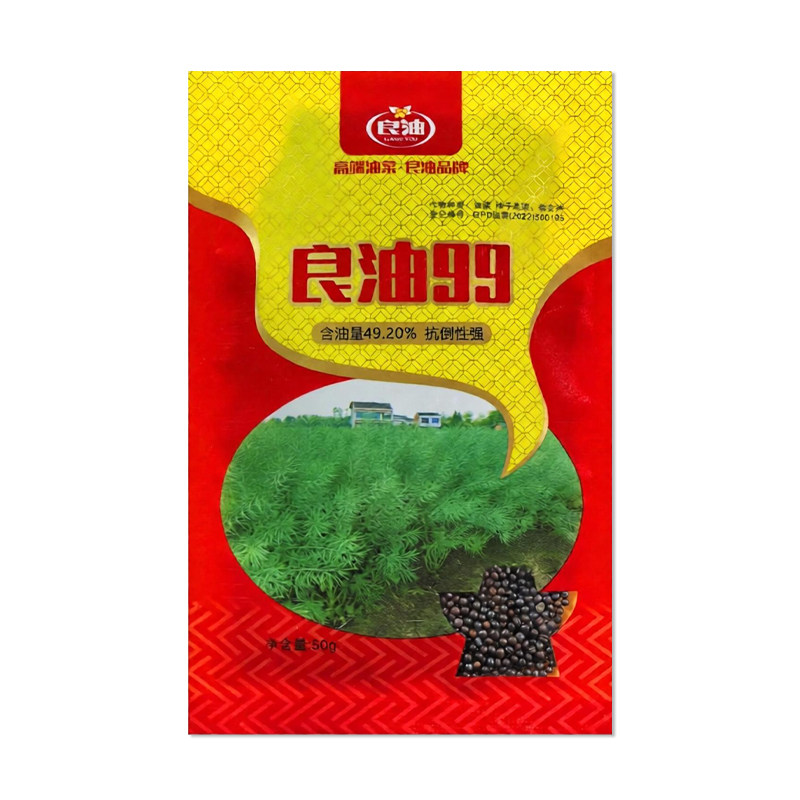 良油99油菜种子甘蓝型