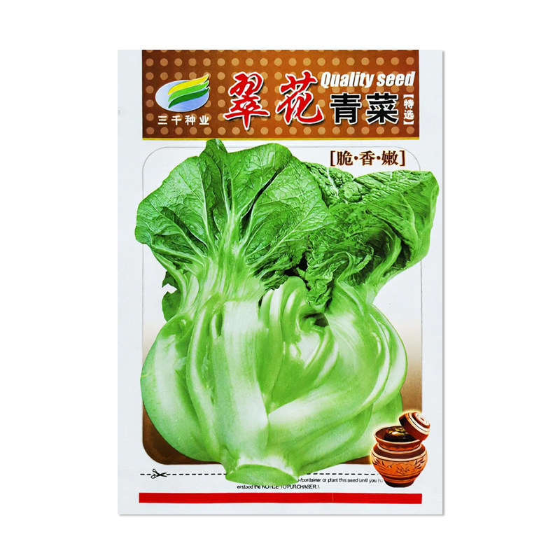 三千种业翠花青菜种子