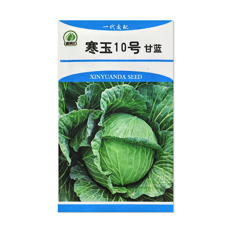 鑫源达寒玉10号甘蓝种子