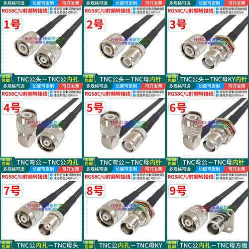 全铜RG58C/U电缆TNC-JW50-3馈线