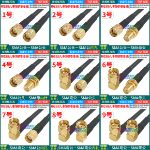全铜RG58/U射频同轴馈线SMA-J转sma公母头天线延长转接线50欧姆-3