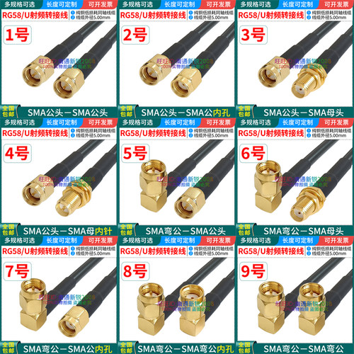 全铜RG58U馈线SMA-J转接线SMA-KY