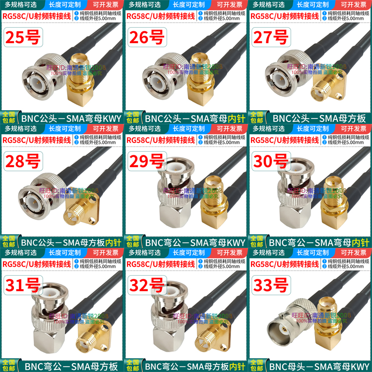 全铜RG58C/U馈线BNCQ9SMA转接线