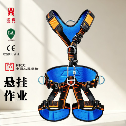 滨安五点式全身安全带双挂钩新国标防坠落高空作业带安全绳套装