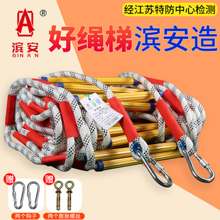 软梯绳梯检查家用应急自救绳梯防滑工程儿童攀爬梯定做高楼火灾