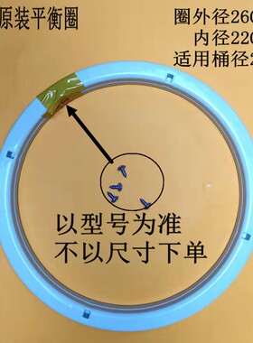 小天鹅双桶洗衣机平衡圈桶圈
