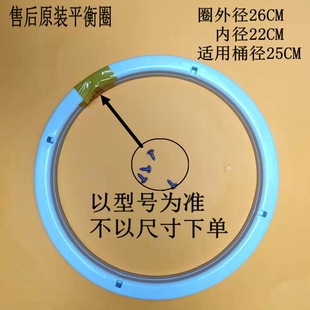 小天鹅半自动洗衣机甩桶原厂平衡圈配件大全TP85 S988 JS960TP100