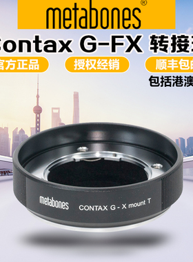Metabones CG-FX转接环适用康泰时G镜头转XT5富士XT4微单XE4/XT30