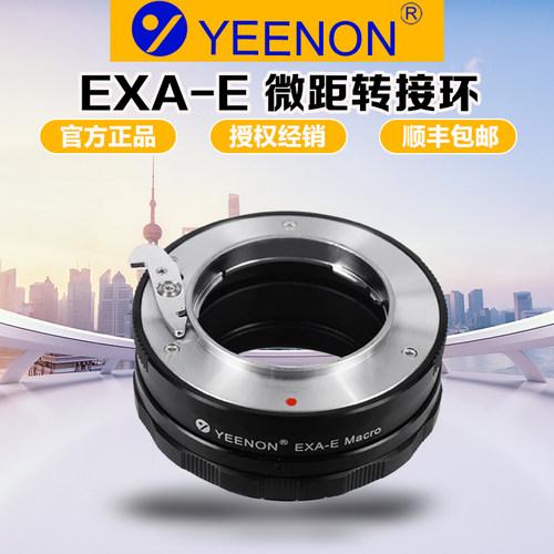 艺能Exakta镜头转索尼微距转接环