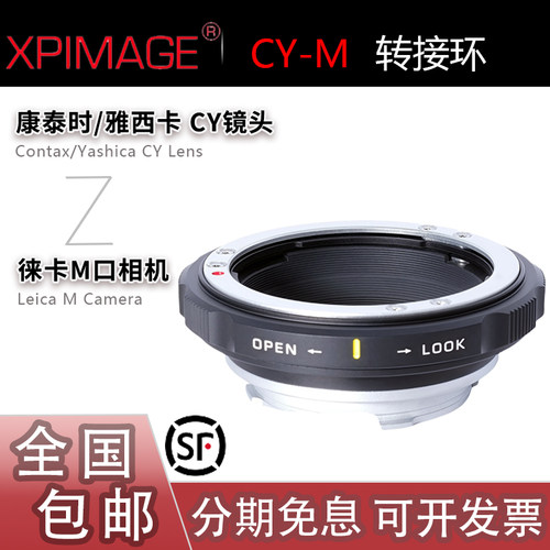 XPimage康泰时CY转徕卡M转接环