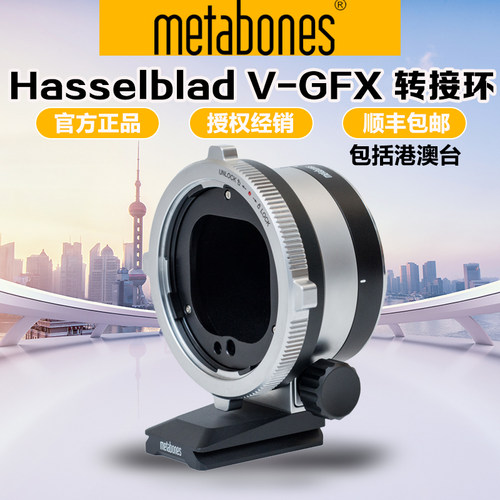 Metabones哈苏V转富士GFX转接环