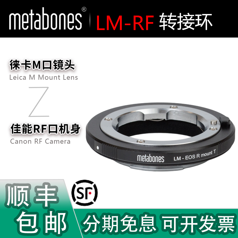 Metabones徕卡M镜头转RF口转接环