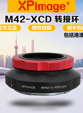 XPimage M42-XCD转接环 适用M42镜头转哈苏X2D/907X/X2D2/X2DII
