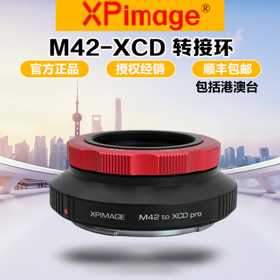 XPimageM42镜头转哈苏XCD转接环