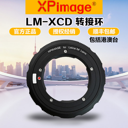 XPimage徕卡M头转哈苏XCD转接环