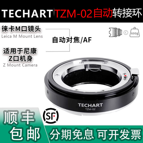 TECHART天工TZM-02自动转接环