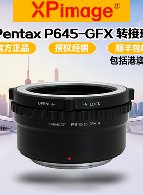 XPimage P645-GFX转接环 适用宾得645镜头转富士GFX100II/100S/50