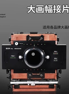 BOR 45-GFX/XCD 移动转接片板环 适用4x5大画幅转富士哈苏中画幅