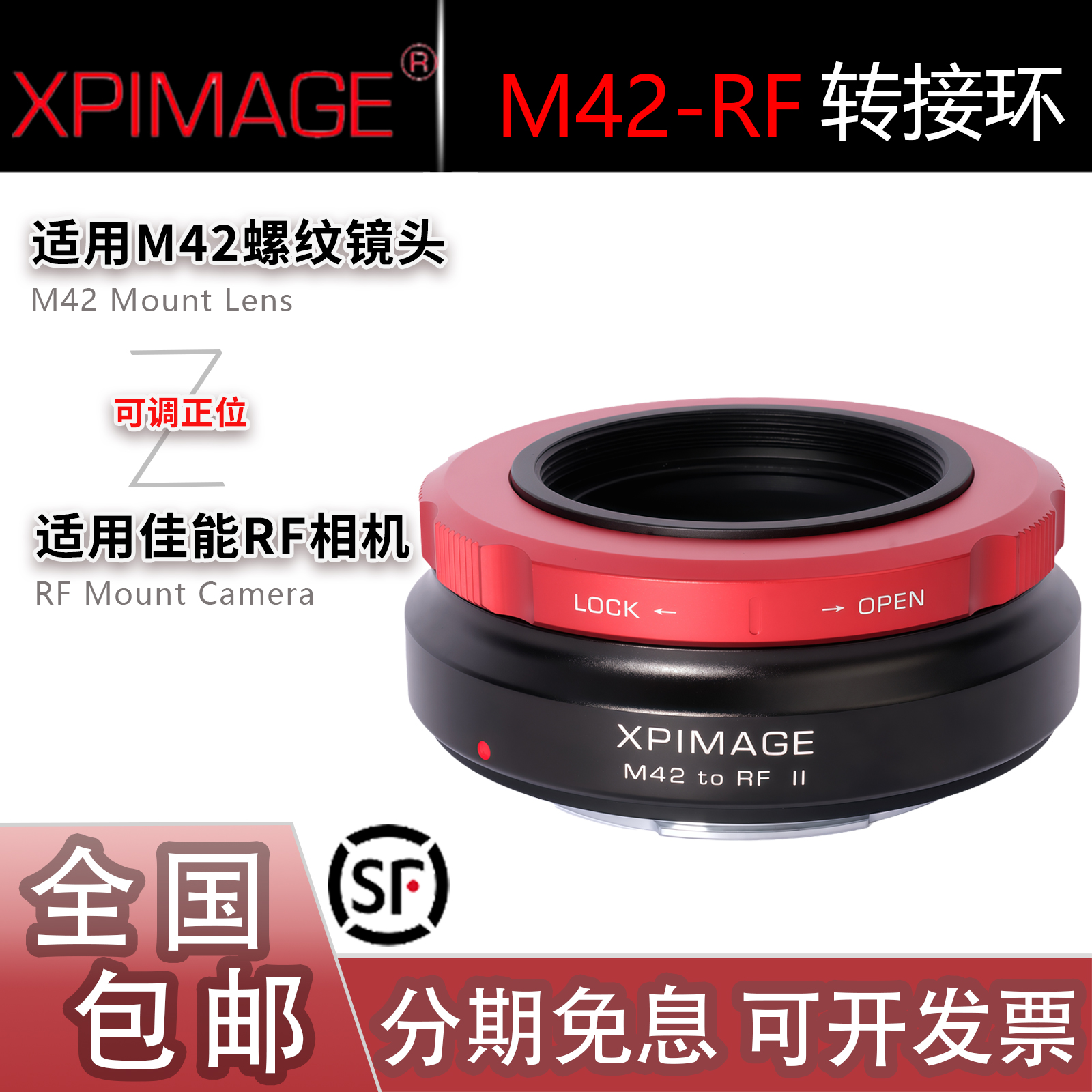 XPimage M42-RF转接环 M42螺纹镜头转适用佳能R1/R3/RF/R52/R63