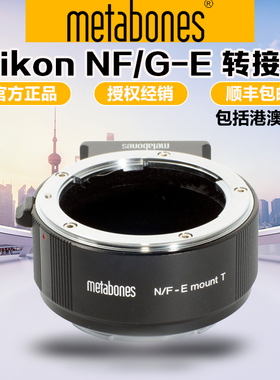 Metabones NF/G-E转接环 适用ZF蔡司AI尼康D镜头转索尼A7M4/A9/R5