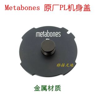 适用PL口摄像机机身盖 转接环保护盖 机身盖 Metabones 金属材质