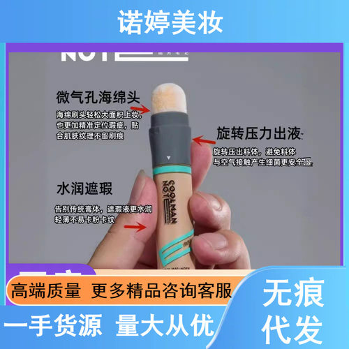 酷男笔记遮瑕棒男士素颜霜遮瑕膏小麦色防水自然遮痘印遮黑眼圈