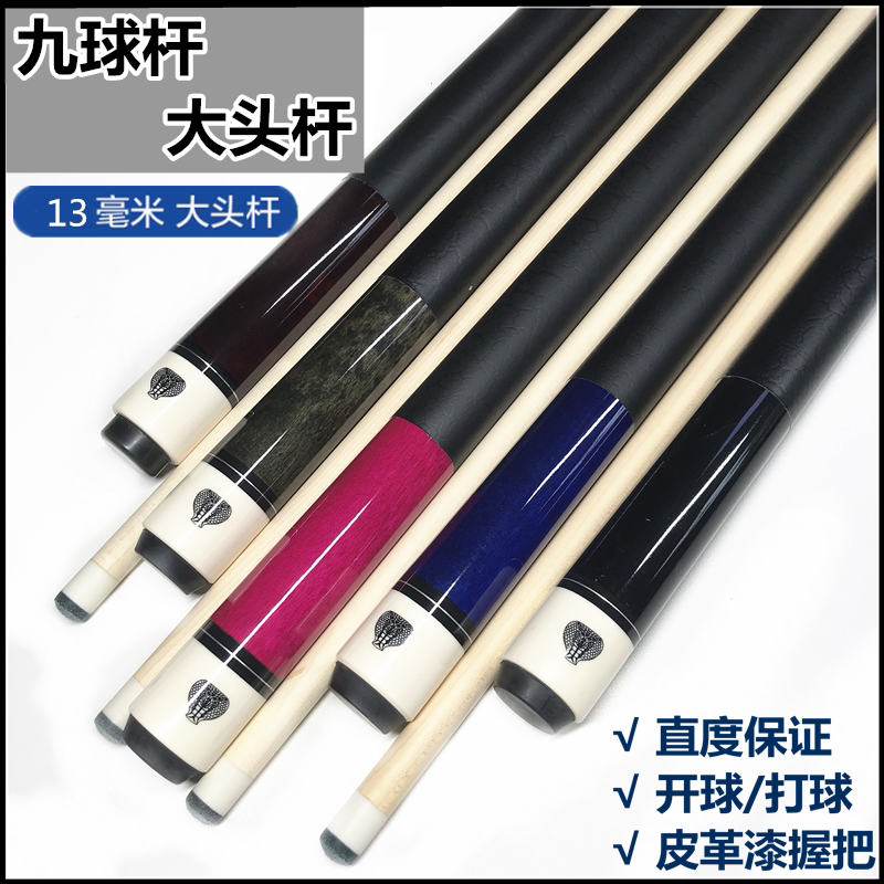 Nine ball rod ram rod Big head Billiard table Billiard accessories American Billiard Cues Open Clubs Punchin the Sports/Yoga/Fitness/Fans supplies , Billiards , Cue  category - from Buy2taobao.com to provide professional Taobao agent buy service