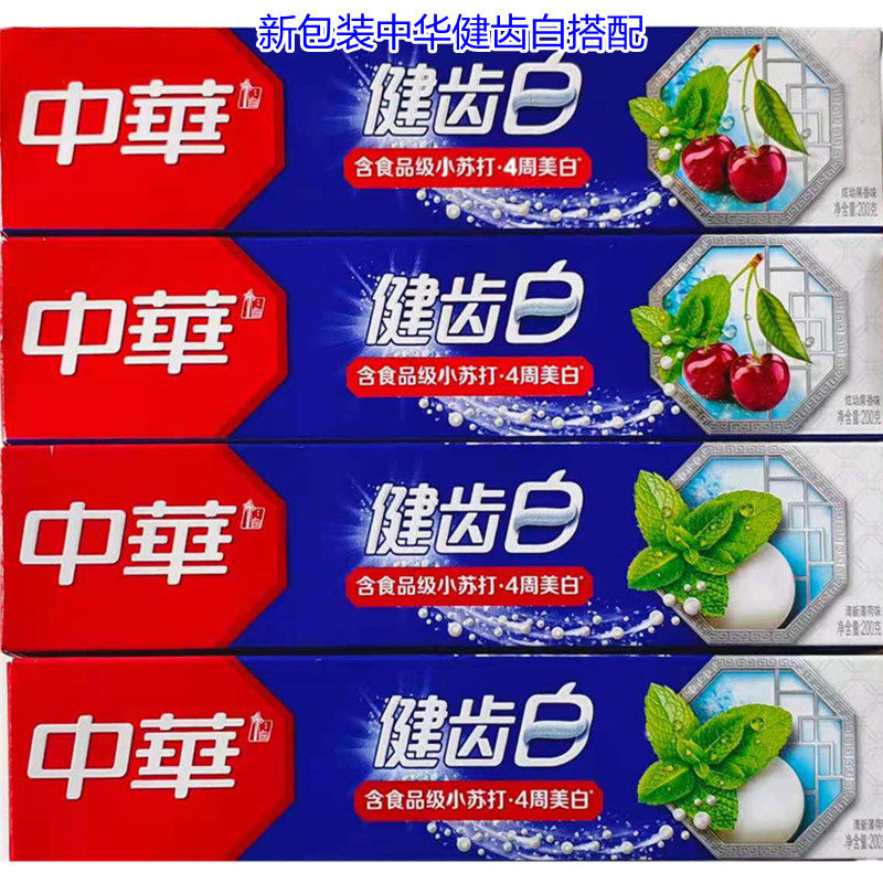 中华健齿白牙膏清新口气美白防蛀固齿薄荷+果香200克x4支,洗护清洁剂/卫生巾/纸/香薰,牙膏,淘宝优惠券,粉丝福利购,淘宝优惠卷
