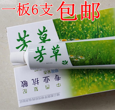 芳草清凉脱敏薄荷清新口气牙膏