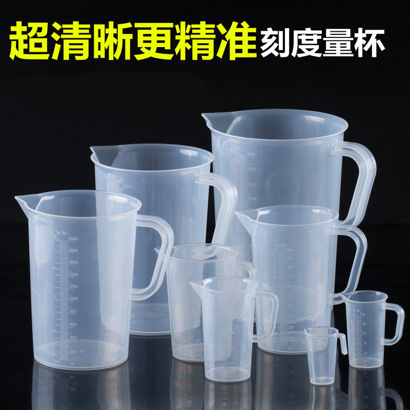 加厚食品级烘焙工具量杯带刻度1000ML厨房量水杯刻度杯100-5000ML