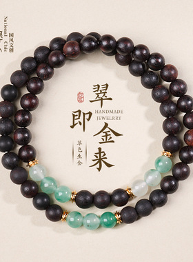 天然降真香设计多圈手链女新中式喜木补木高级感手串