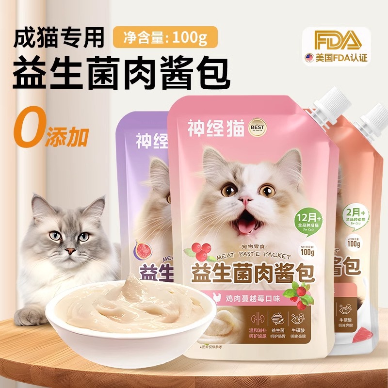 猫咪零食益生菌肉酱包湿粮猫条妙好鲜包幼猫拌粮补水营养宠物食品