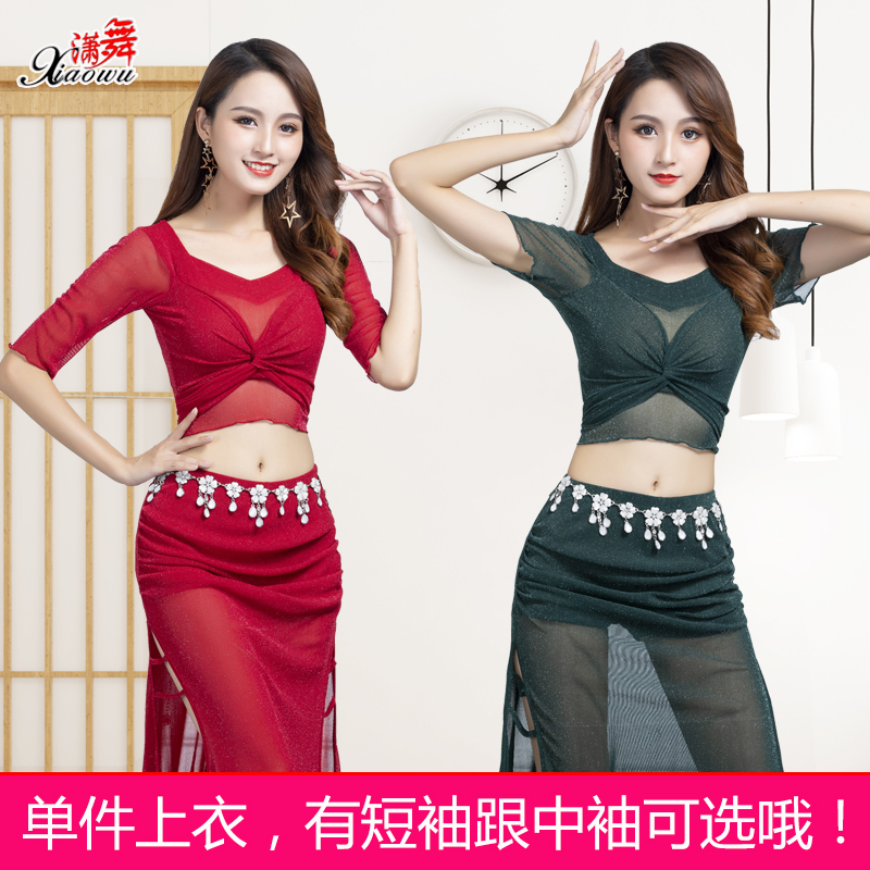 肚皮舞2020新款上衣女性感网纱练功服初学者东方舞演出服成人大码