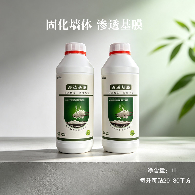基膜墙纸专用墙布墙面渗透型 贴壁纸防掉灰工程背景墙渗透基膜