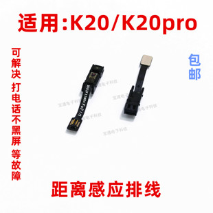 包郵 k20pro距離感應器排線小米9T光線感應排線手機 適用于紅米k20