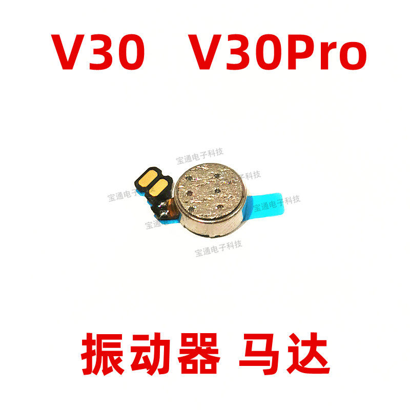 适用华为荣耀v30马达排线oxf-an00 v30pro马达手机震动器排线振子