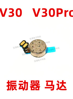 适用华为荣耀V30马达排线OXF-AN00 V30Pro马达手机震动器排线振子