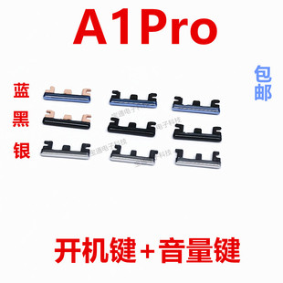 适用于OPPO A1PRO开机键 手机音量键外壳上塑料开关电源键PHQ110