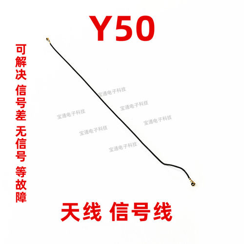 vivo尾插主板信号线送话器
