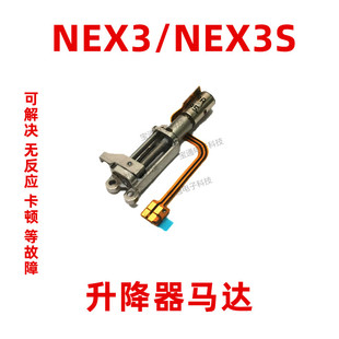 适用vivo NEX3升降器排线前置摄像头马达3S手机原装震动器上升盖