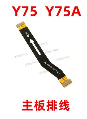 适用 Vivo Y75尾插排线 vivoY75A手机充电送话器小板连接主板排线