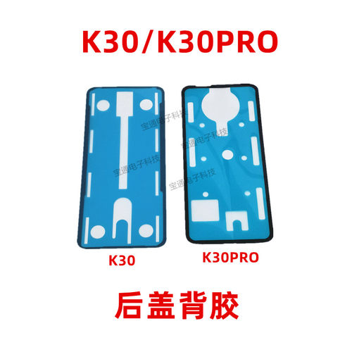 红米背胶防水手机摄像头电池盖