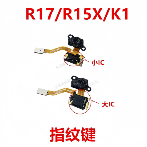 适用指纹键排线解锁摄像