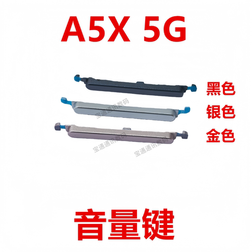适用于OPPOA5X5G音量键