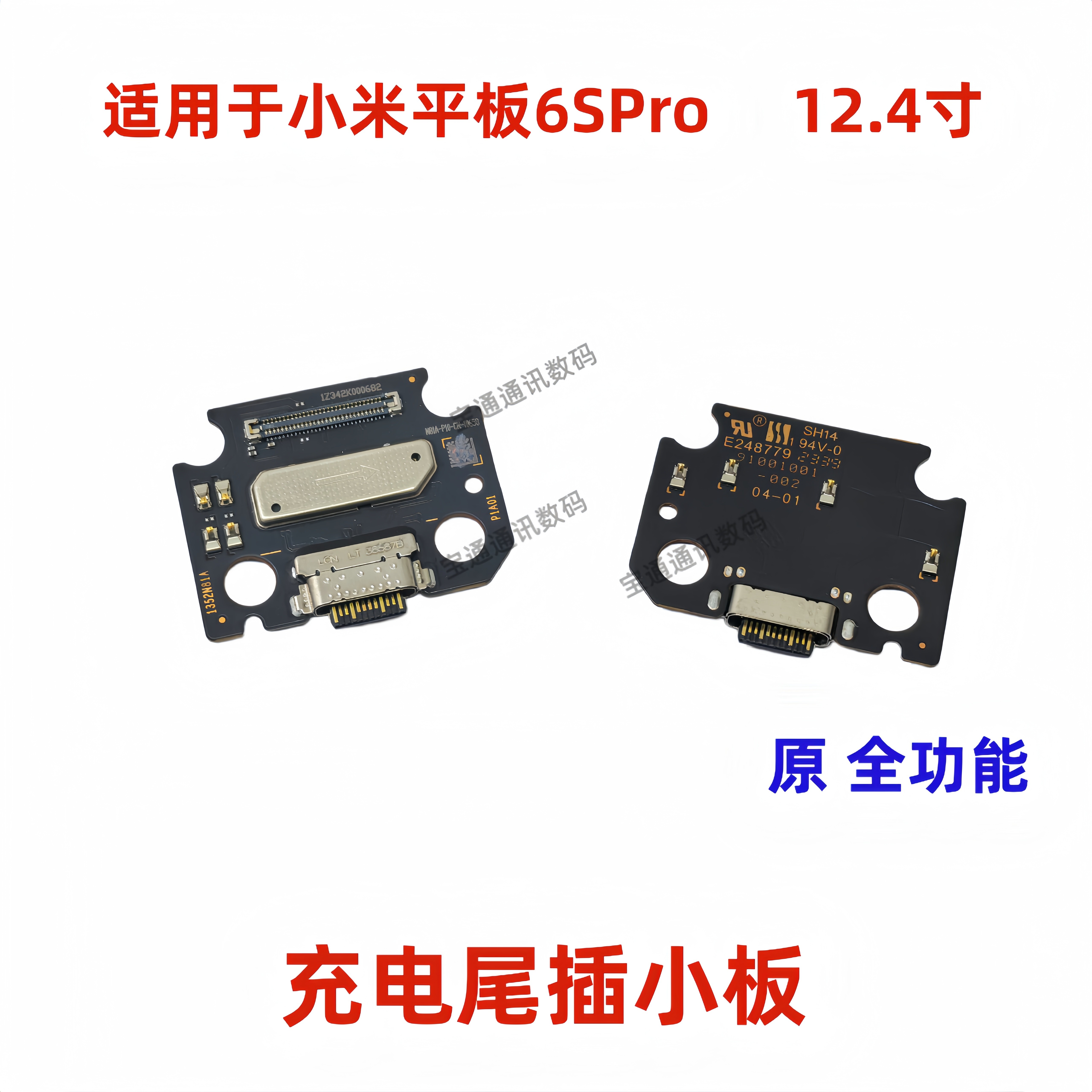 适用于小米平板6SPro12.4寸小板