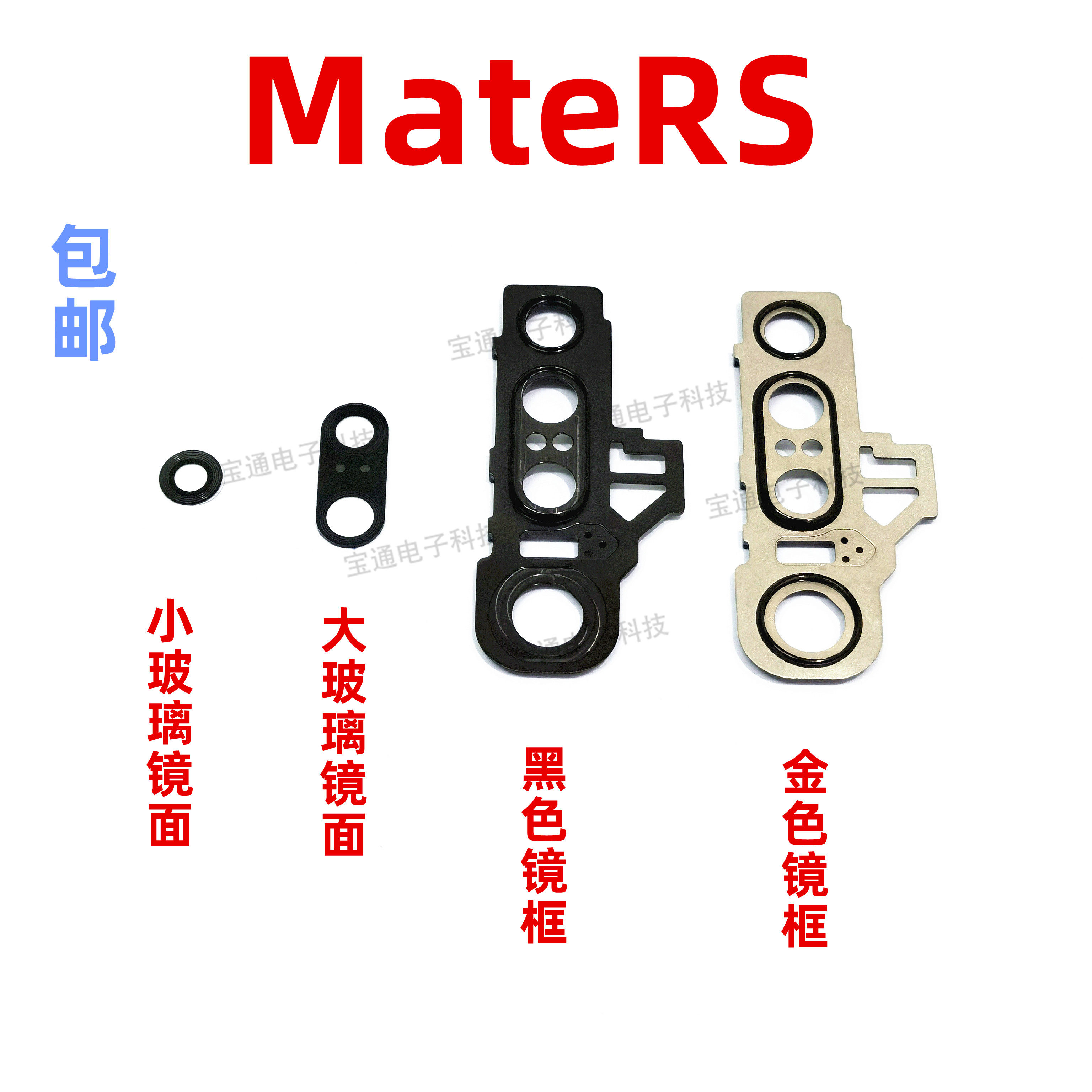 适用华为荣耀maters后摄像头镜片相头框vog-al00金属镜框镜圈灯罩