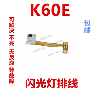 适用于红米 K60E 闪光灯小板排线 手电筒手机像头激光感应排线