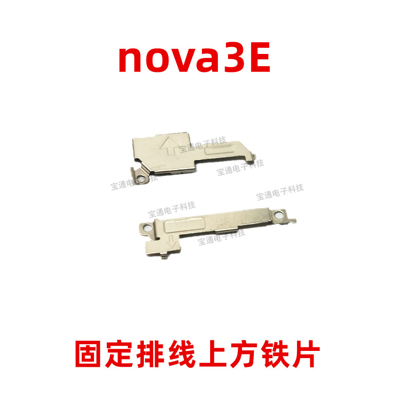 华为主板排线支架送话器