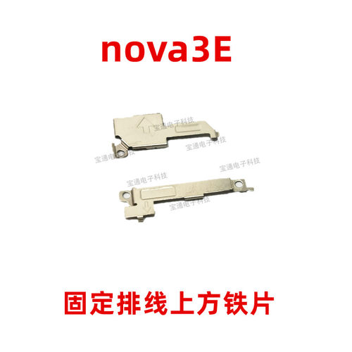 适用华为主板排线支架送话器